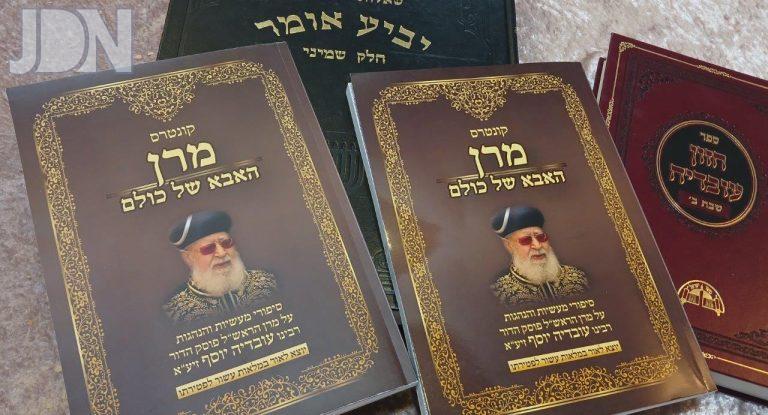 ספר (2)