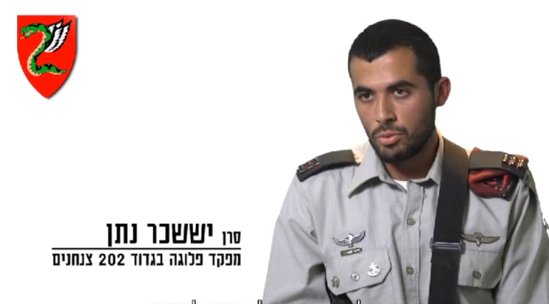 ‏‏לכידה