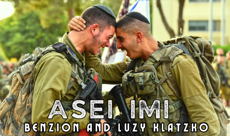 ‏‏לכידה