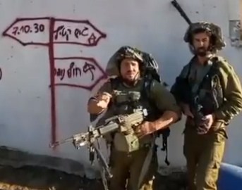‏‏לכידה