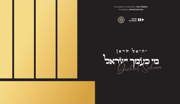 ‏‏לכידה