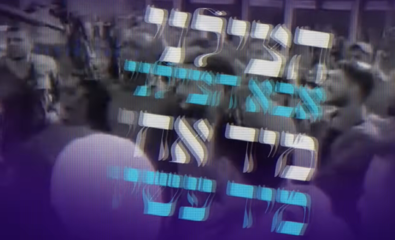 ‏‏לכידה