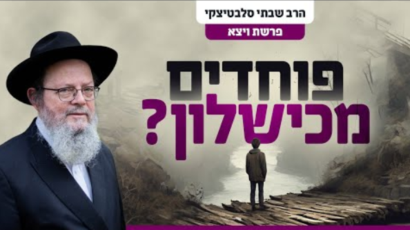 ‏‏לכידה