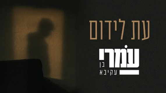 ‏‏לכידה