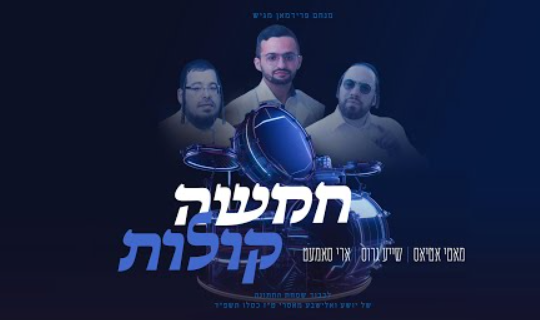 ‏‏לכידה