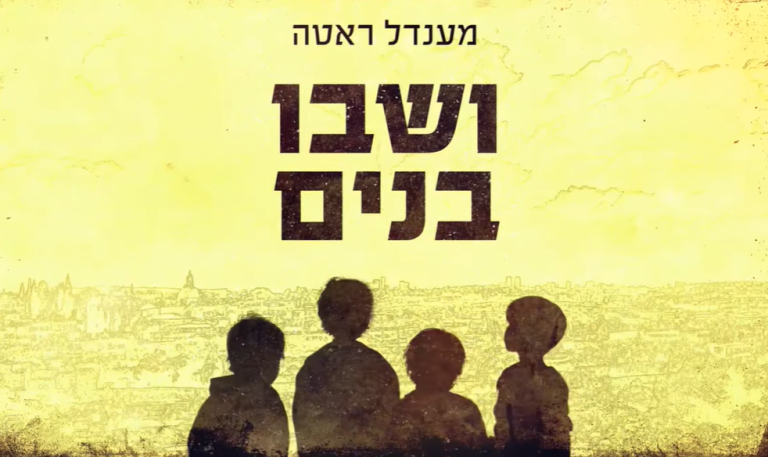 ‏‏לכידה