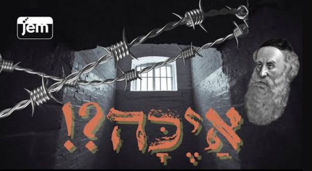 ‏‏לכידה