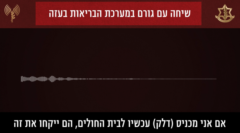 ‏‏לכידה