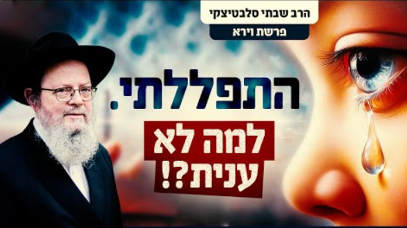 ‏‏לכידה