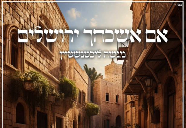 ‏‏לכידה