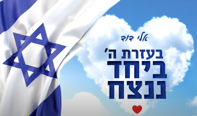 ‏‏לכידה