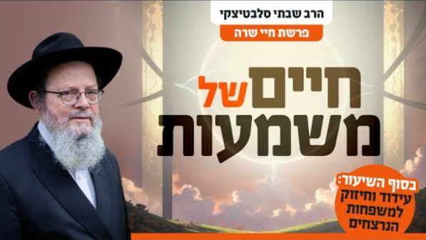 ‏‏לכידה