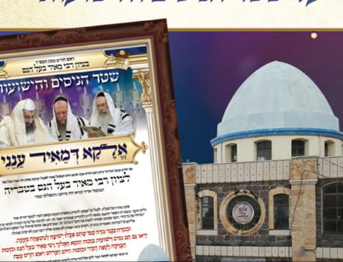 אלקא דמאיר לאתר (Small)