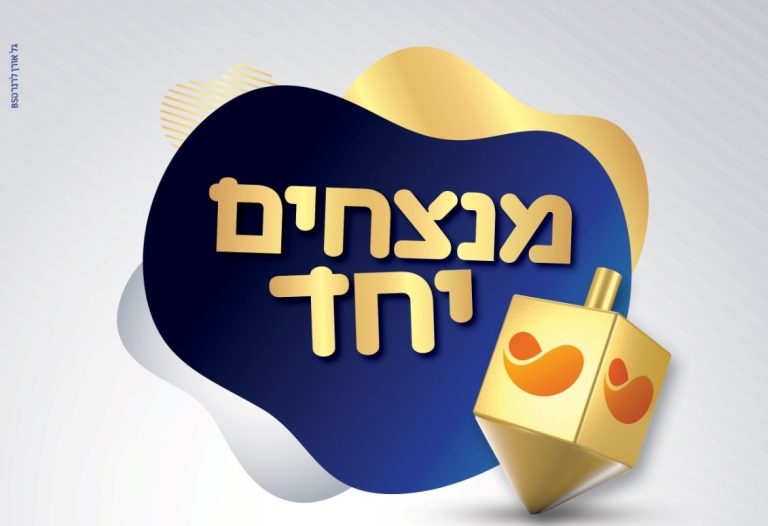 מאוחדת טריוויה