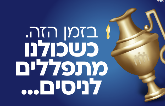 תמונה לכתבה (1)