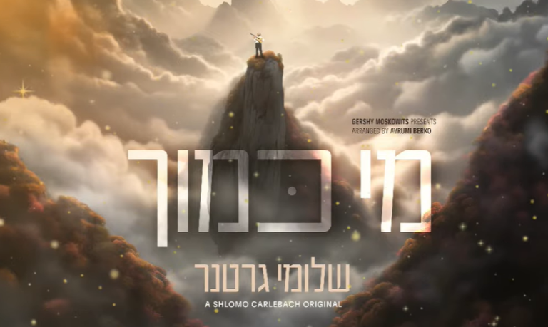 ‏‏לכידה