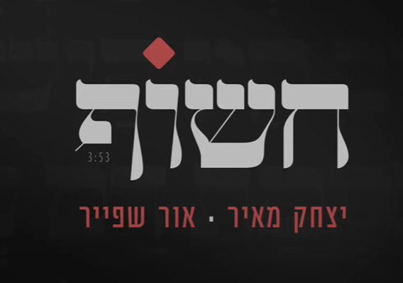 ‏‏לכידה
