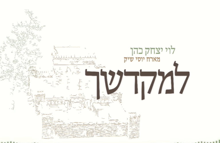 ‏‏לכידה
