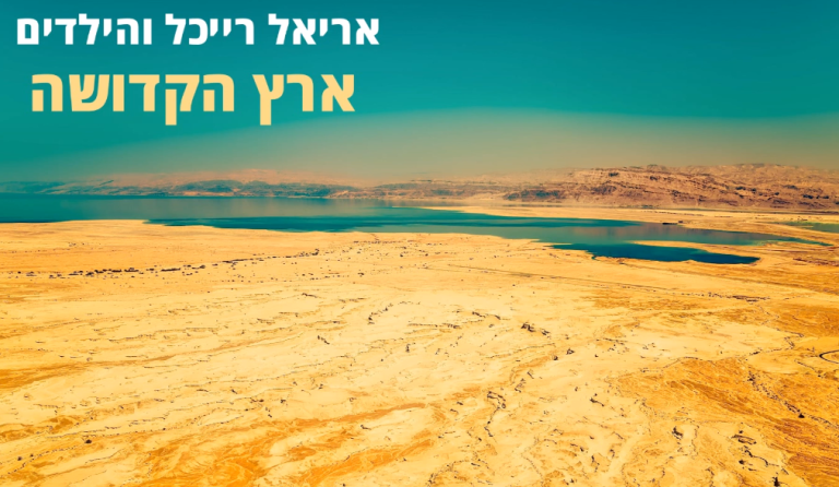‏‏לכידה