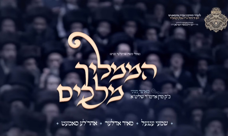 ‏‏לכידה