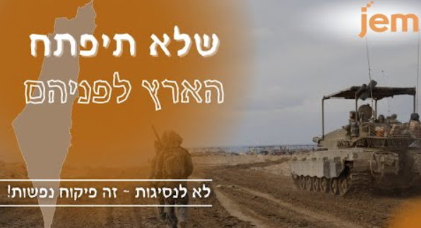 ‏‏לכידה