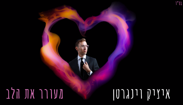 ‏‏לכידה