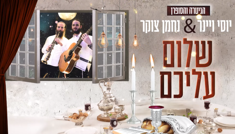 ‏‏לכידה