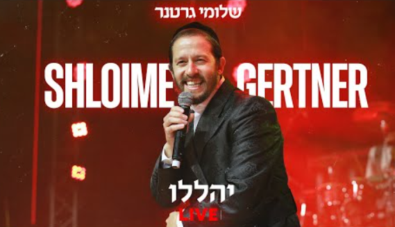 ‏‏לכידה