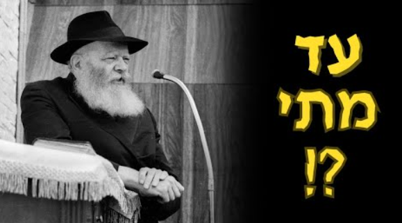 ‏‏לכידה