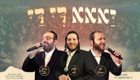 ‏‏לכידה