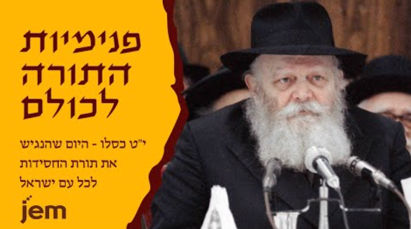 ‏‏לכידה