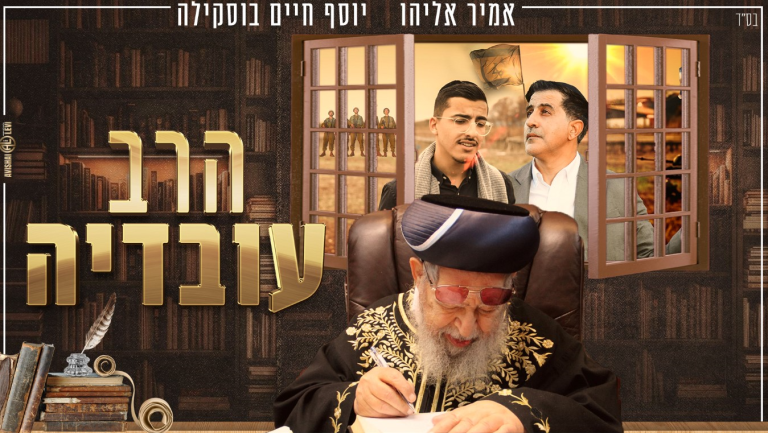‏‏לכידה