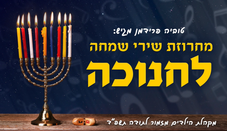 ‏‏לכידה