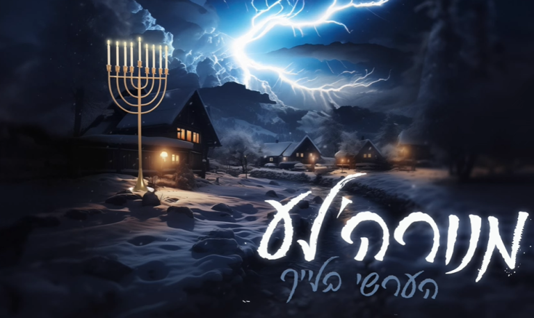 ‏‏לכידה