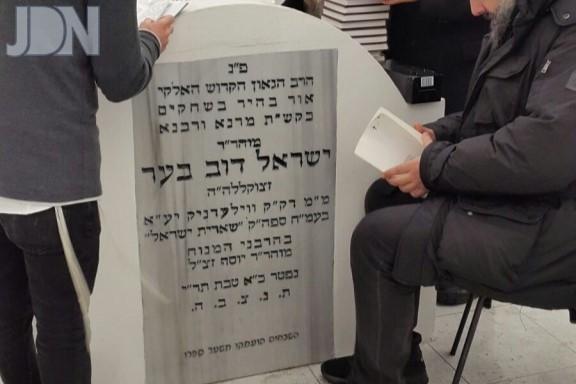 אוקראינה-המונים-עלו-לתפילה-בציונו-של-בעל-השארית-ישראל-בעיירה-ווילעדניק-•-גלריה-5-576x1024