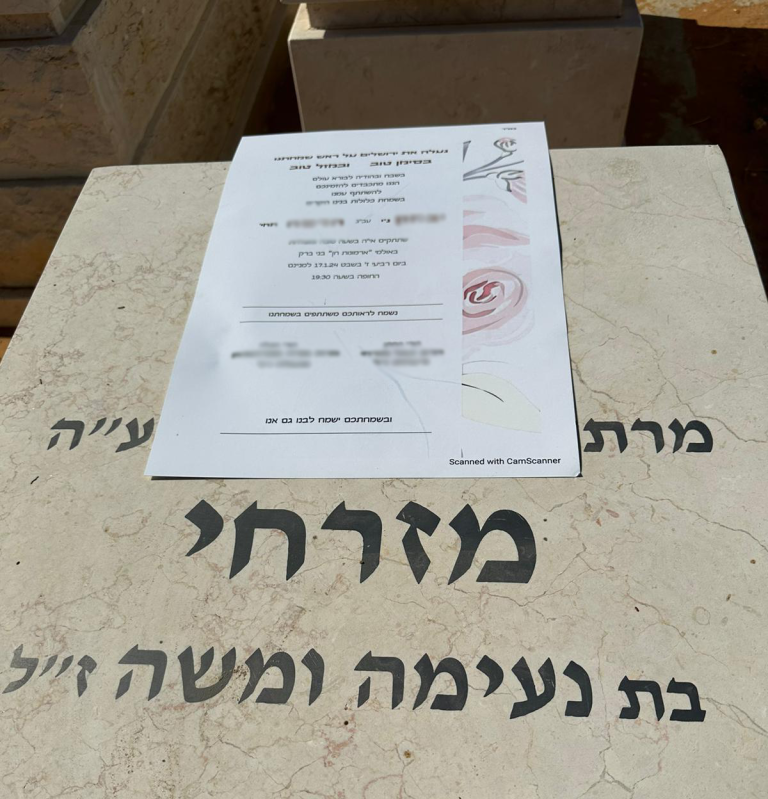 הכנסת_כלה_יתומה_לחופה (1)