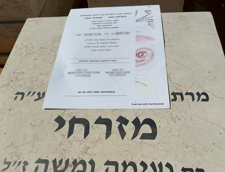 הכנסת_כלה_יתומה_לחופה