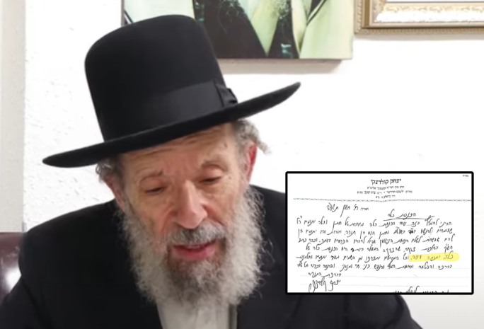 הרב_קולדצקי_כלה_יתומה