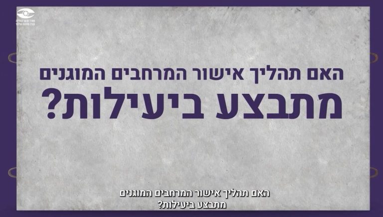 יעילות