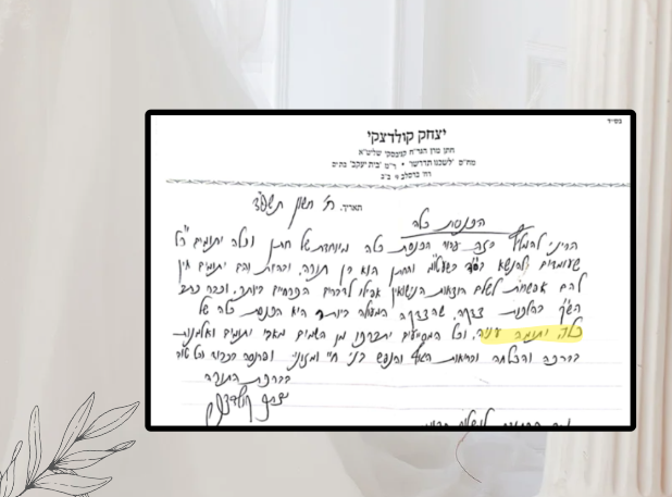 כלה_יתומה_ועניה