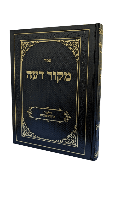 מקור-דעה-(small)_optimized