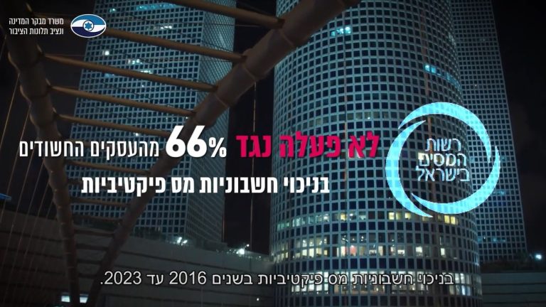 פיקטיבי