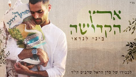 צילום מסך 2024-01-22 183429