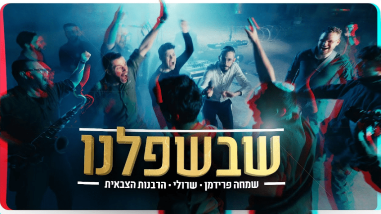 צילום-מסך-2024-01-28-132201-(small)_optimized