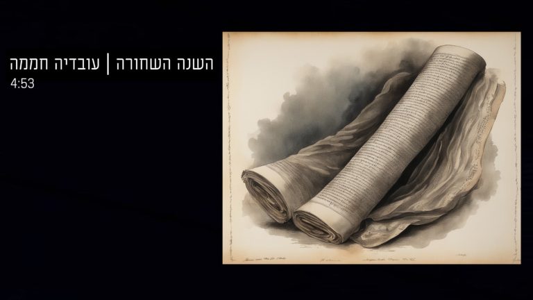 שחורה 1920