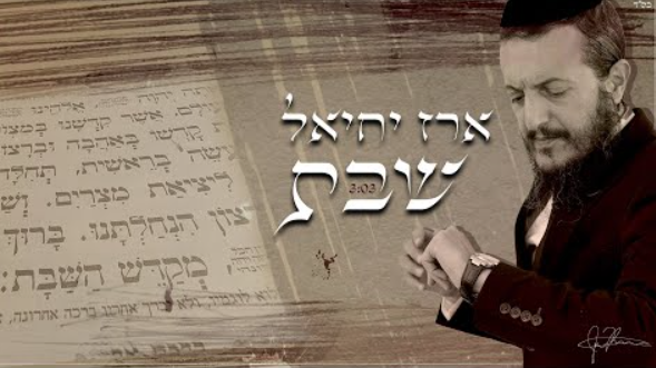 ‏‏לכידה