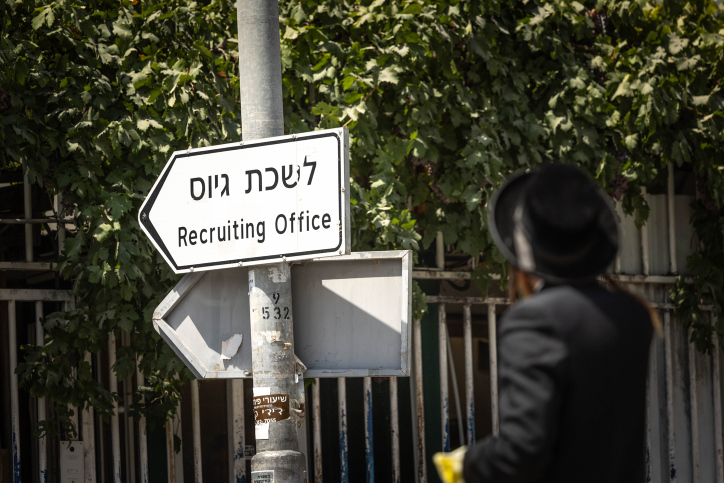 ULTRA ORTHODOX JEWISH ARMY DRAFT