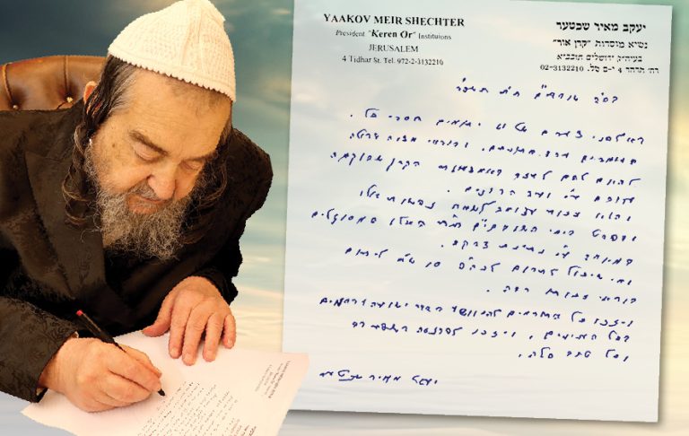 N__VAAD_HARABANIM_6900_10_1234