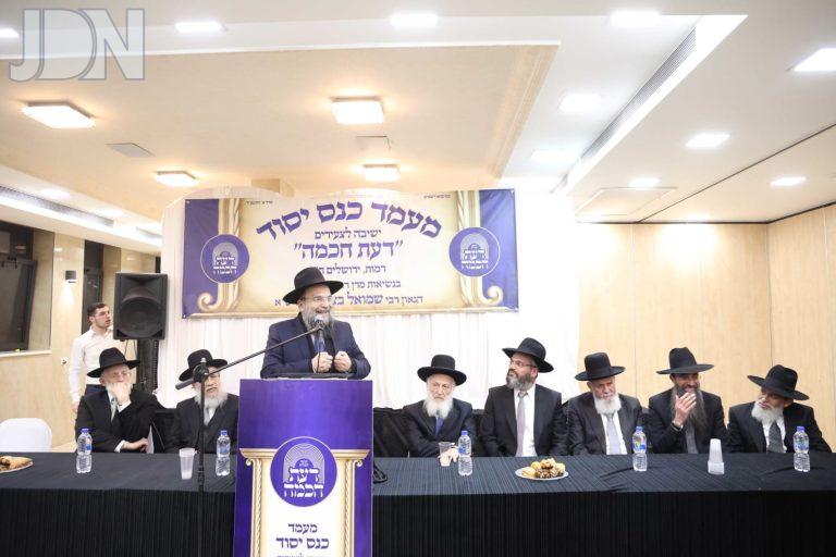 דעת חכמה פתיחת ישיבה (20)