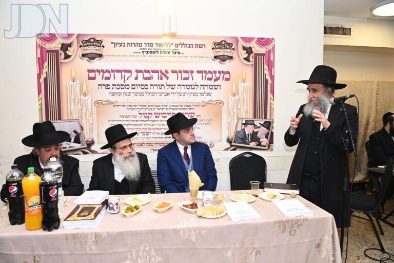כולל טהרות אהל תמר ב''ב (4)
